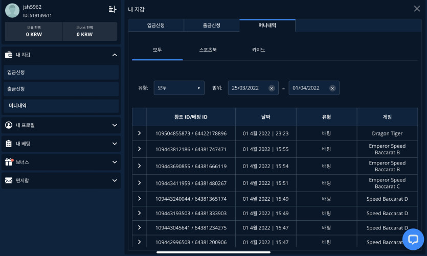 벳엔드 후기(0)