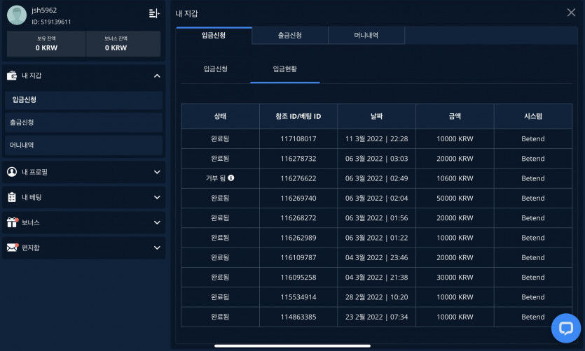 벳엔드 후기(0)