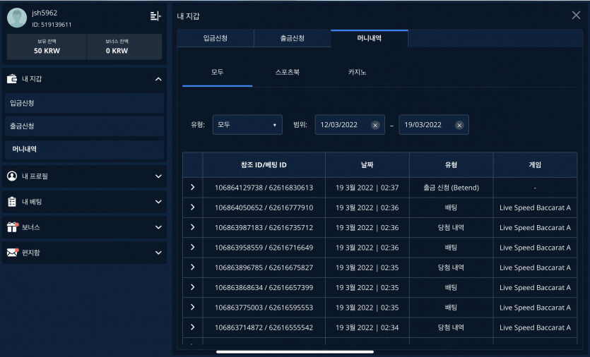 벳엔드 후기(0)