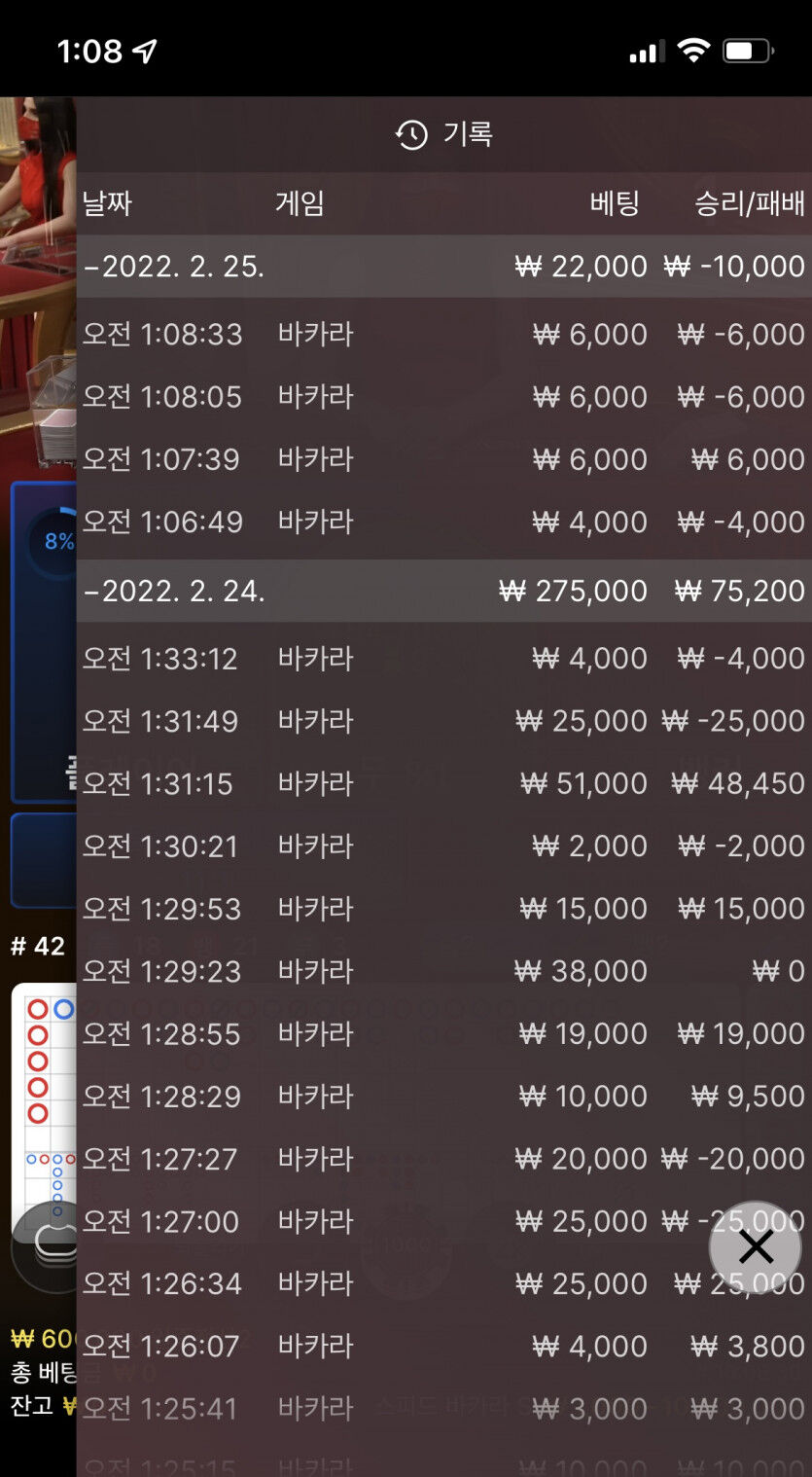 벳엔드 후기(0)