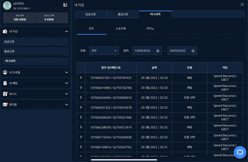 벳엔드 후기(0)