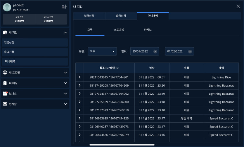 벳엔드 후기(0)