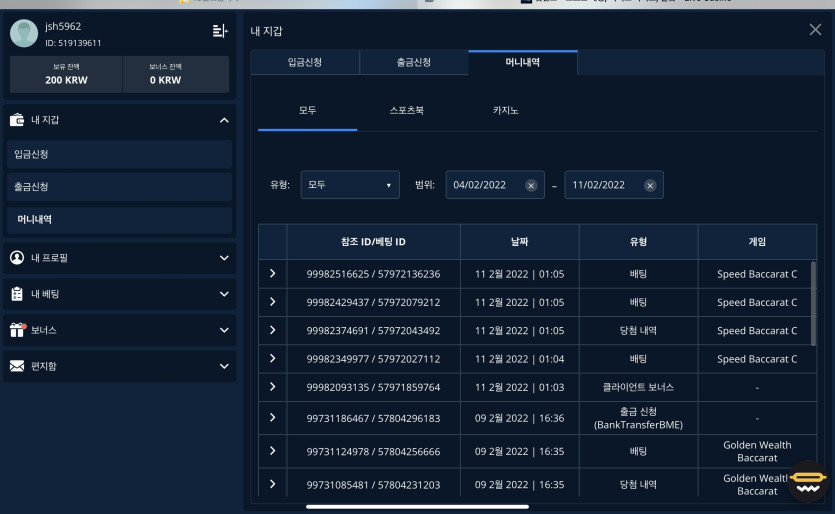 벳엔드 후기(0)