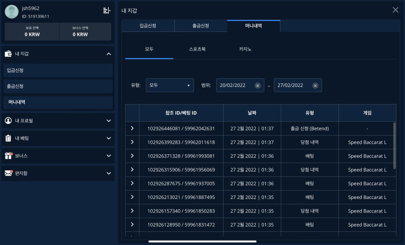 벳엔드 후기(0)