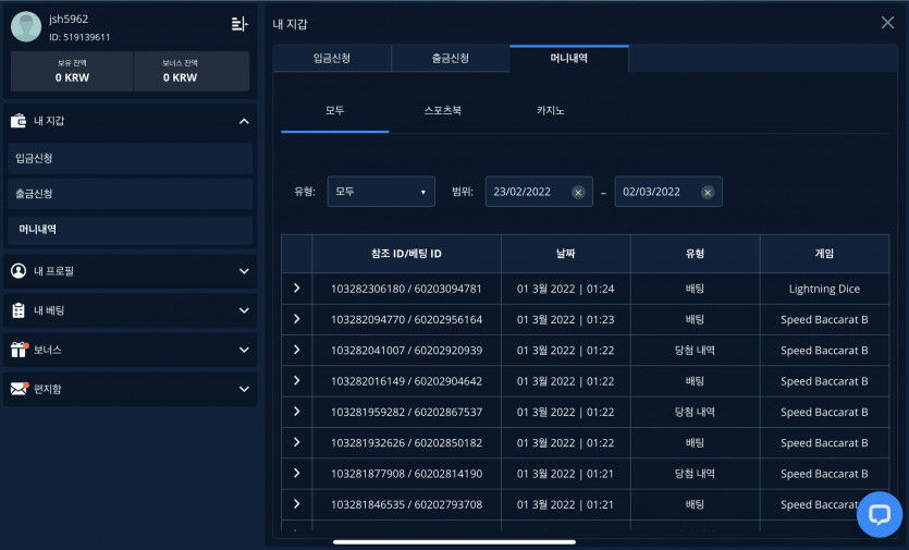 벳엔드 후기(0)