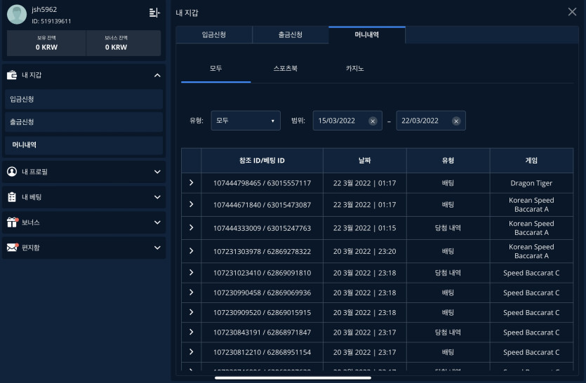 벳엔드 후기(0)