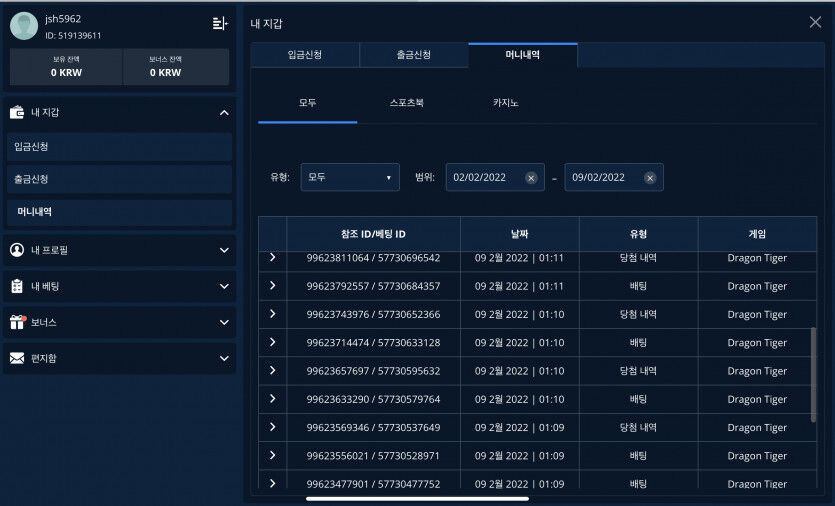벳엔드 후기(0)