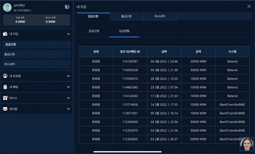 벳엔드 후기(0)