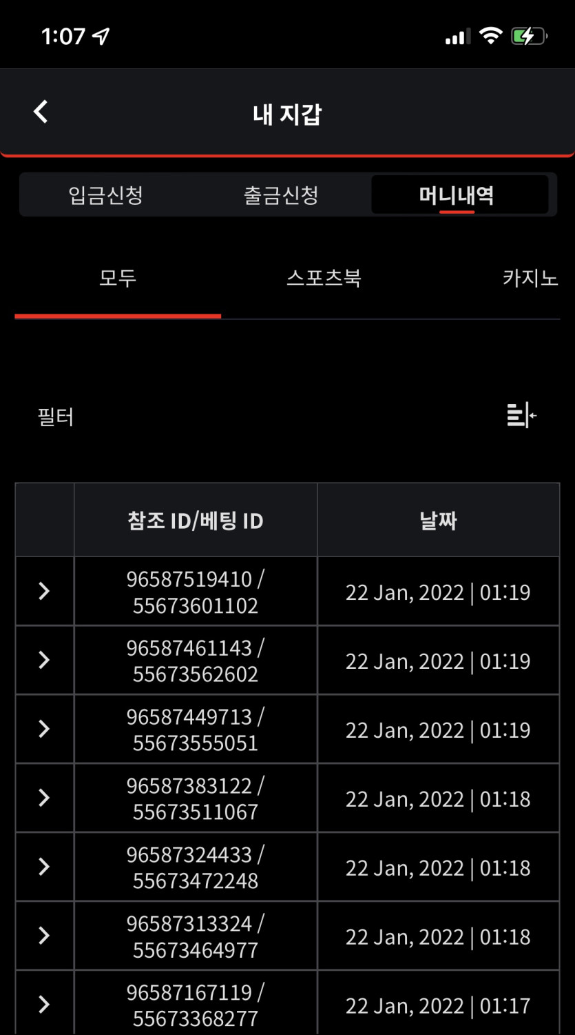 벳무브 후기(0)