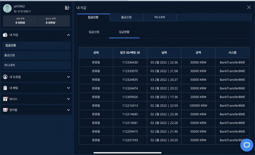 벳엔드 후기(0)