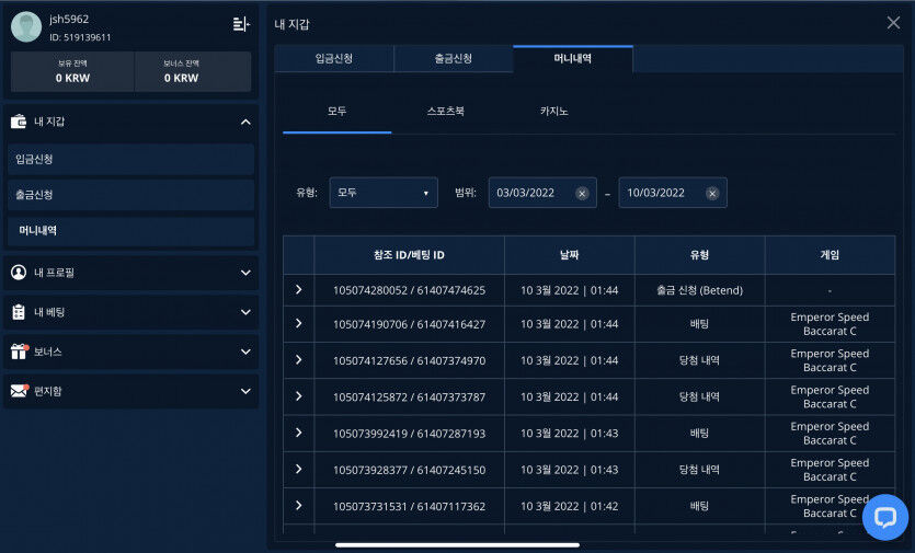벳엔드 후기(0)