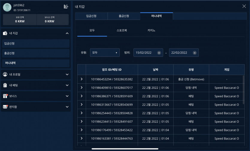 벳엔드 후기(0)