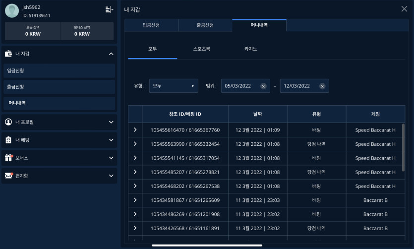 벳엔드 후기(0)