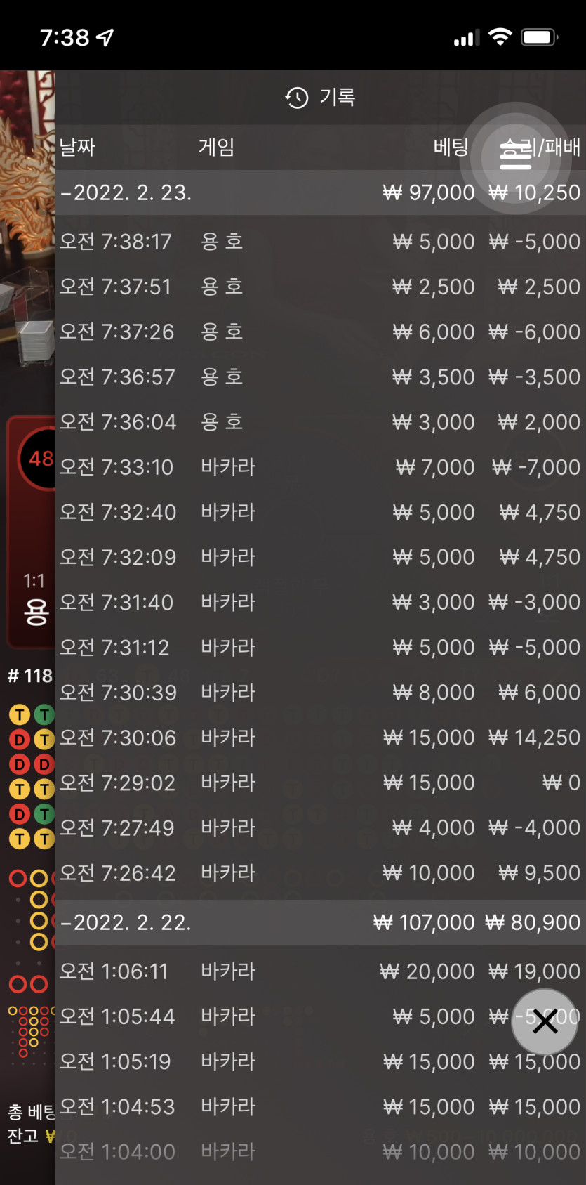 벳엔드 후기(0)