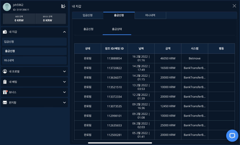 벳엔드 후기(0)