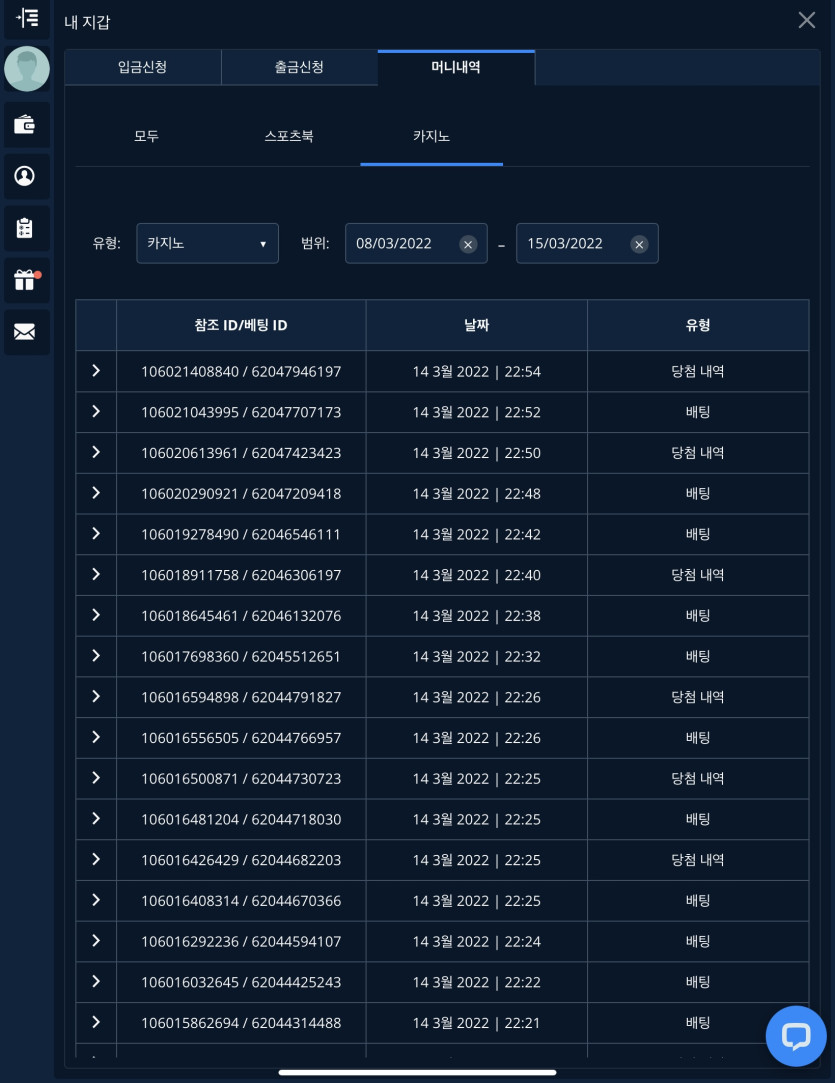 벳엔드 후기(0)