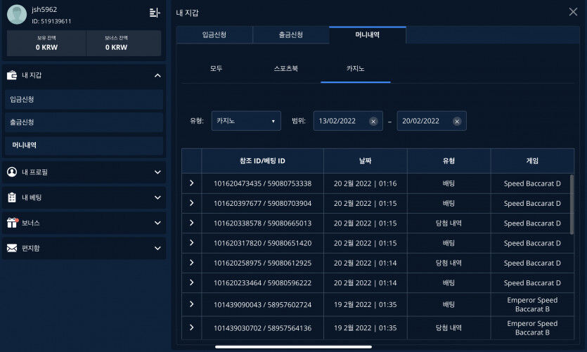 벳엔드 후기(0)
