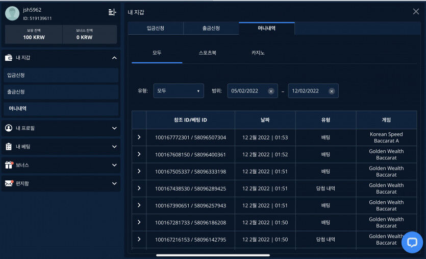 벳 엔드후기(0)