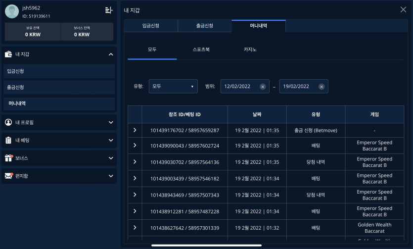 벳엔드 후기(0)
