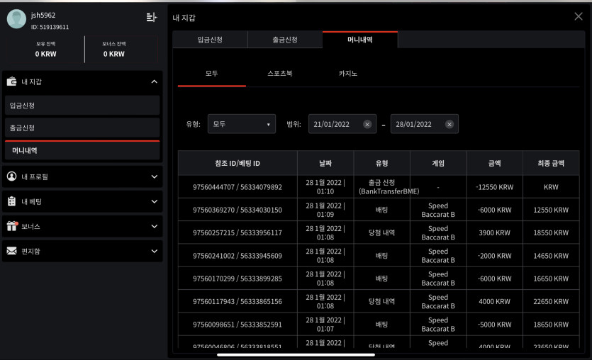 벳무브 후기(0)