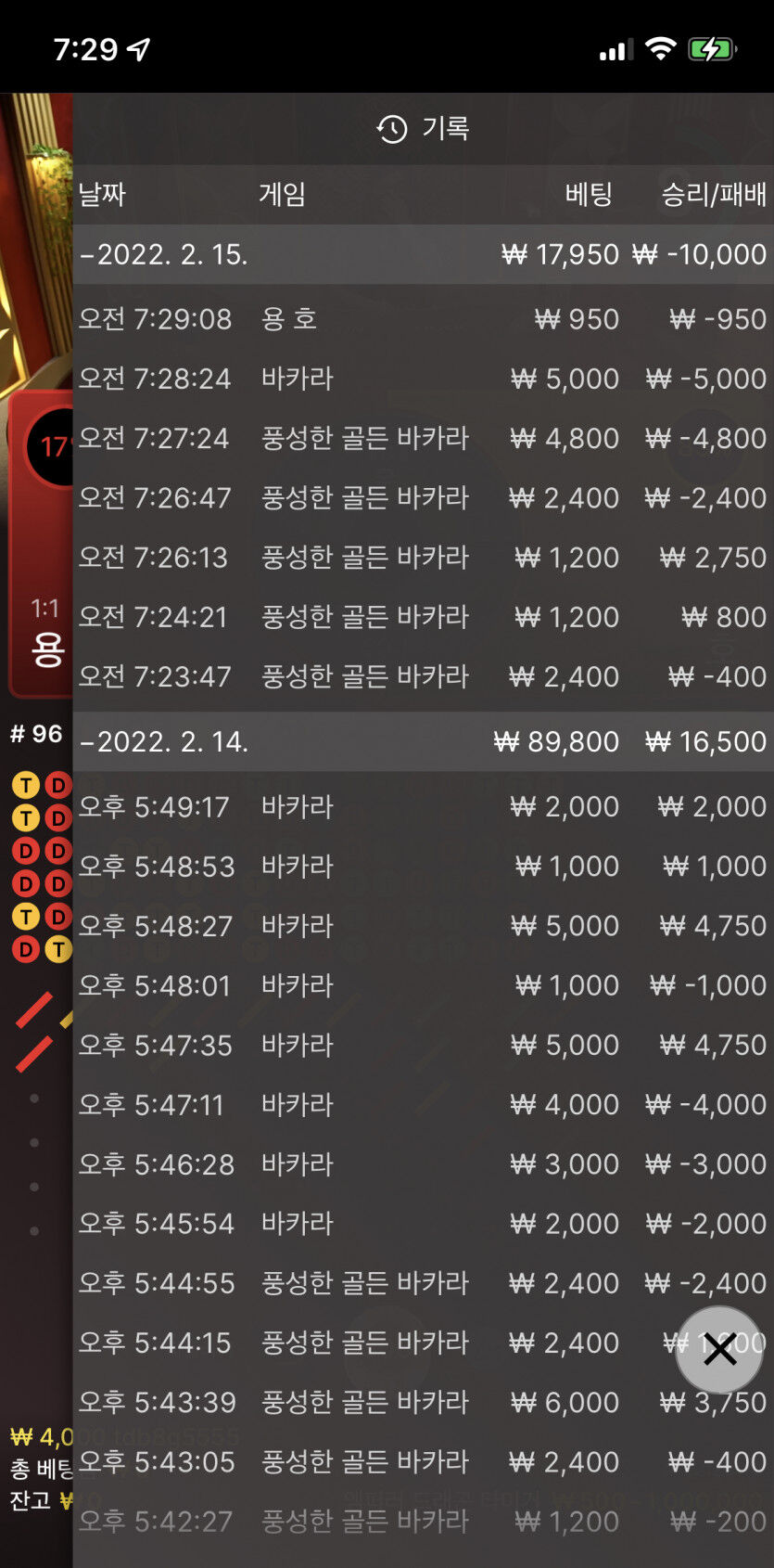 벳엔드 후기(0)