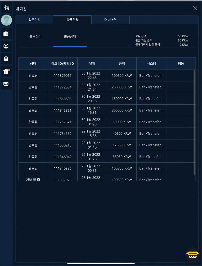 벳엔드 후기(0)