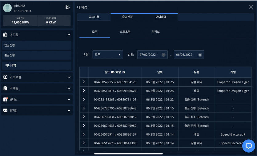 벳엔드 후기(0)
