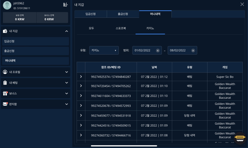 벳엔드 후기(0)