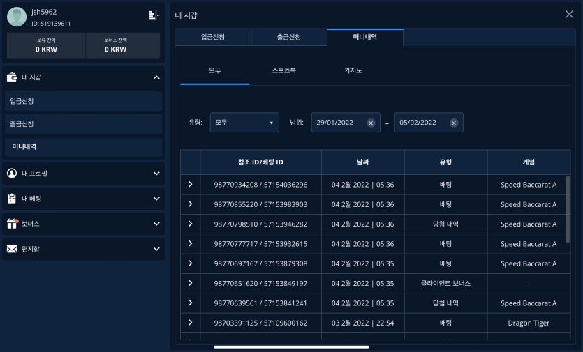 벳엔드 후기(0)