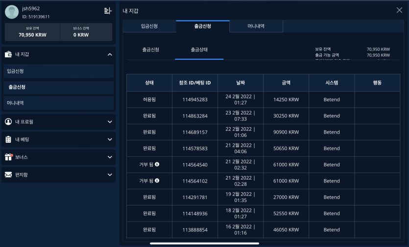 벳엔드 후기(0)