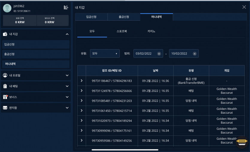 벳엔드 후기(0)