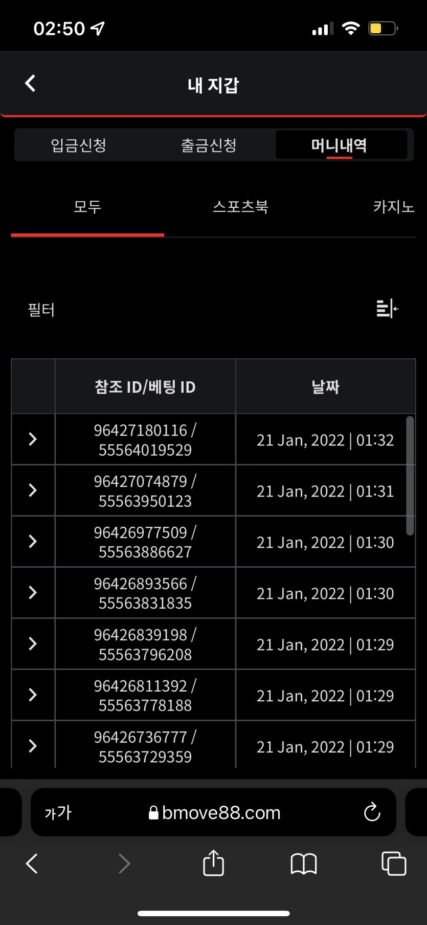벳무브 후기(0)
