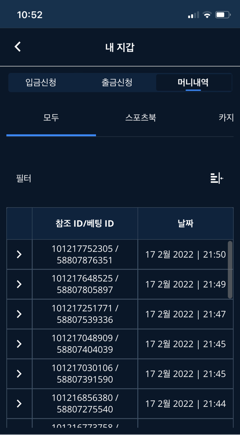 벳엔드 후기(0)