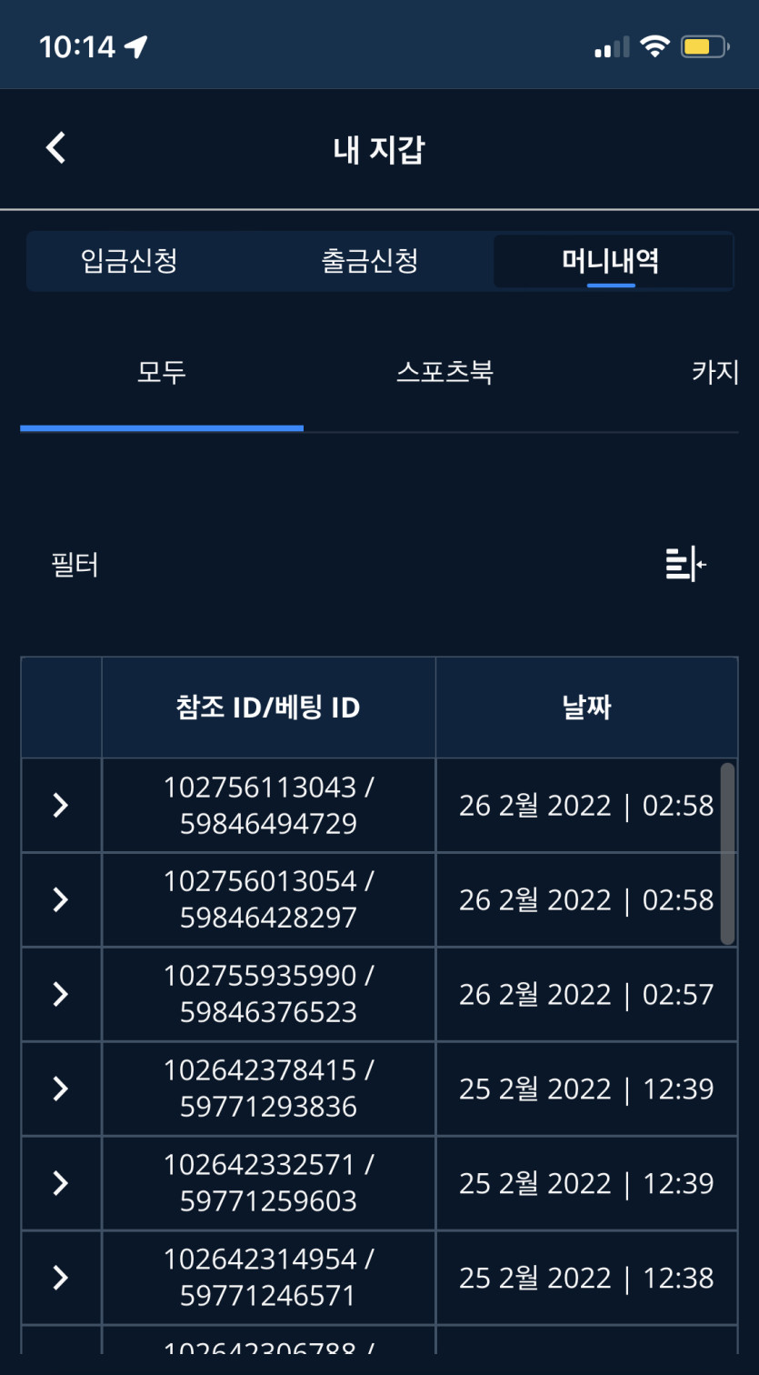 벳엔드 후기(0)