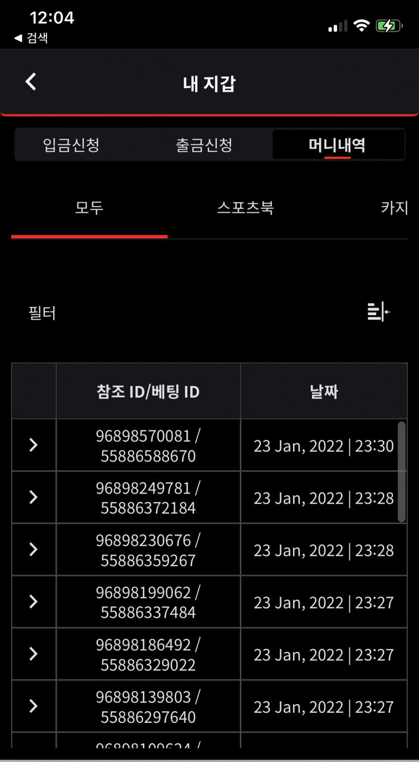 벳무브 후기(0)