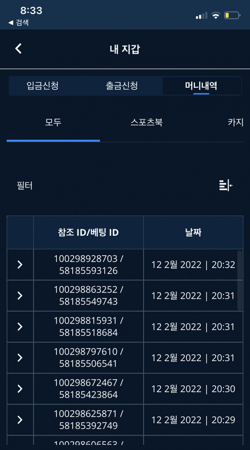 벳엔드 후기(0)