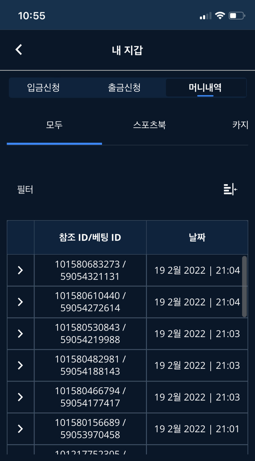 벳엔드 후기(0)