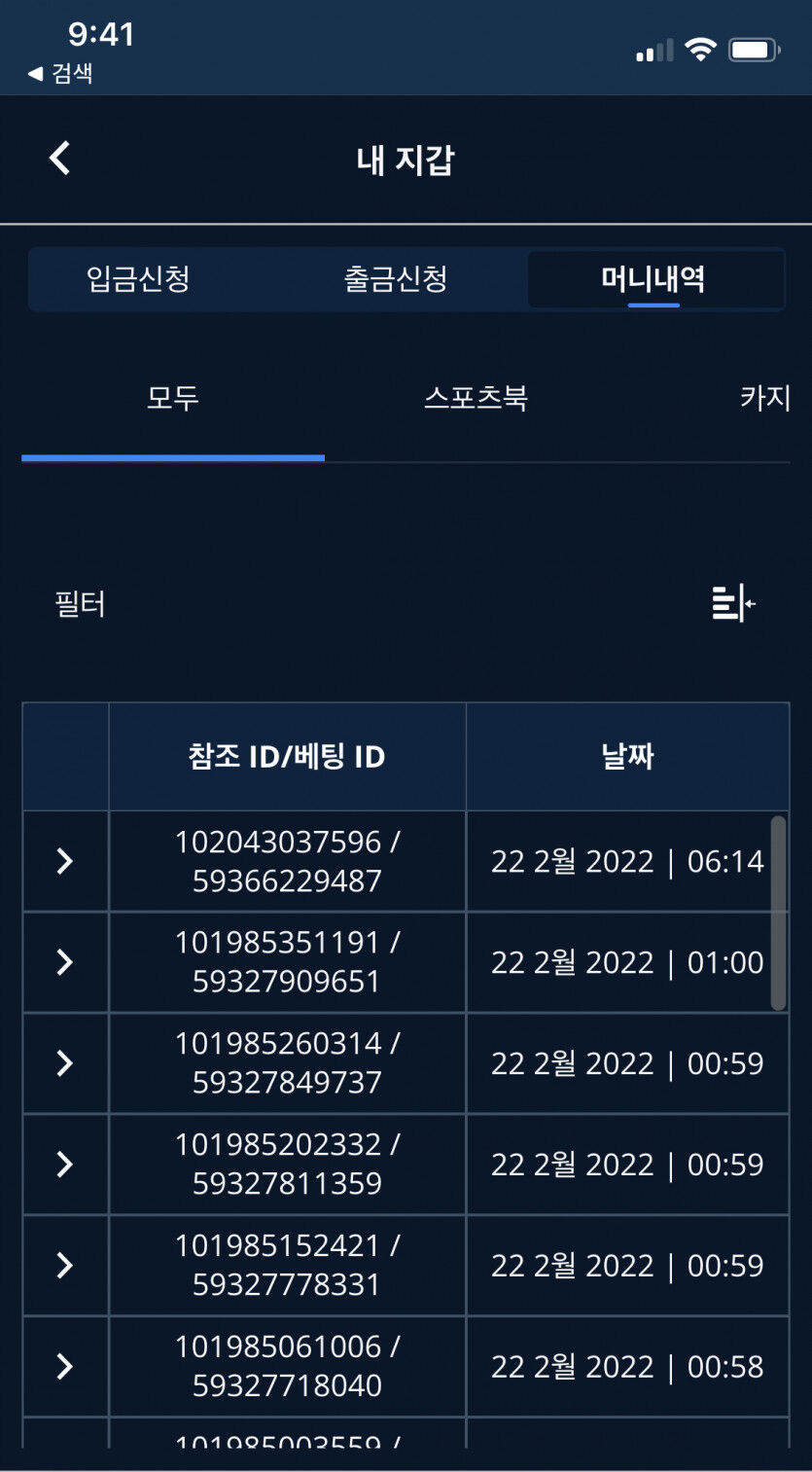 벳엔드 후기(0)