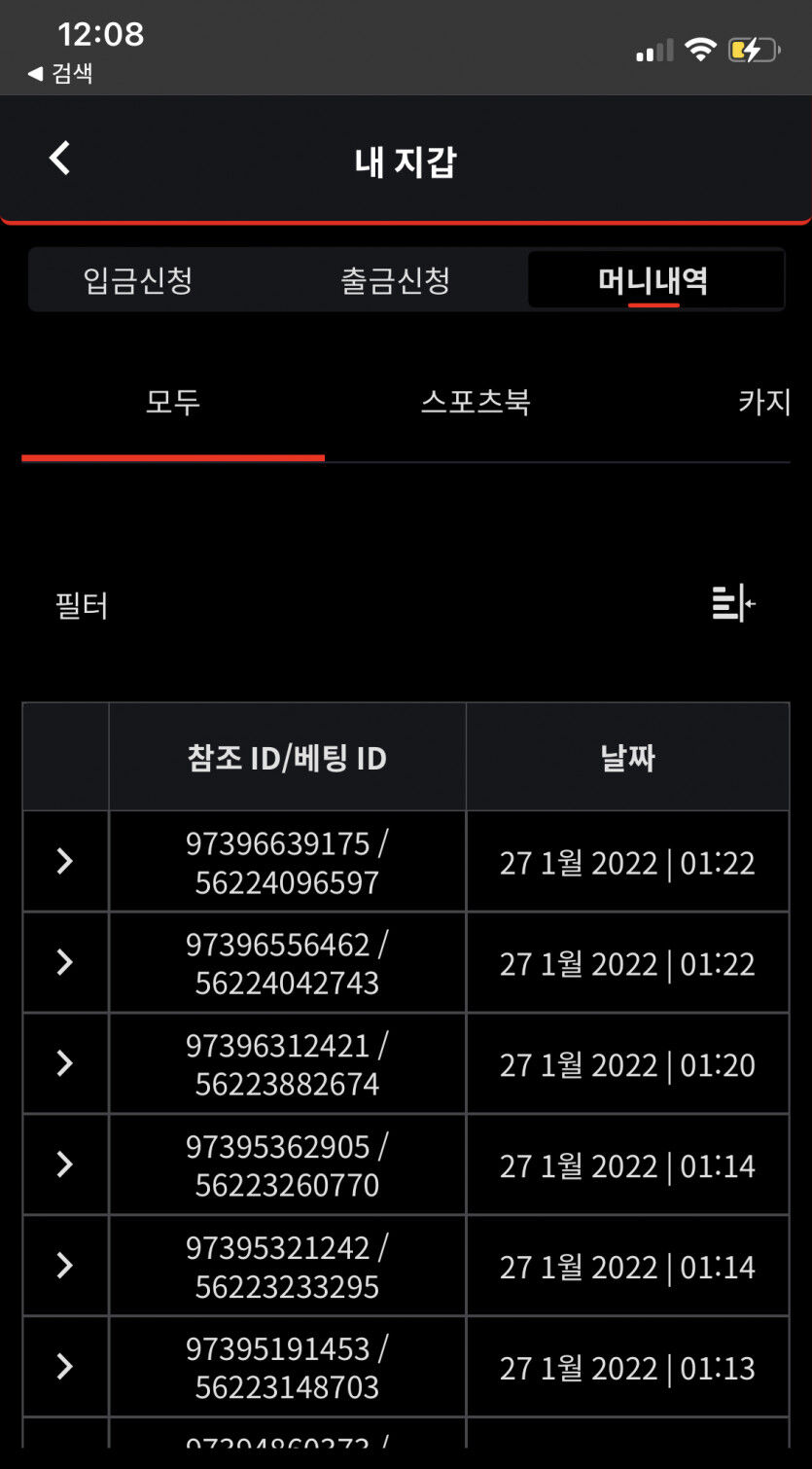벳무브 후기(0)