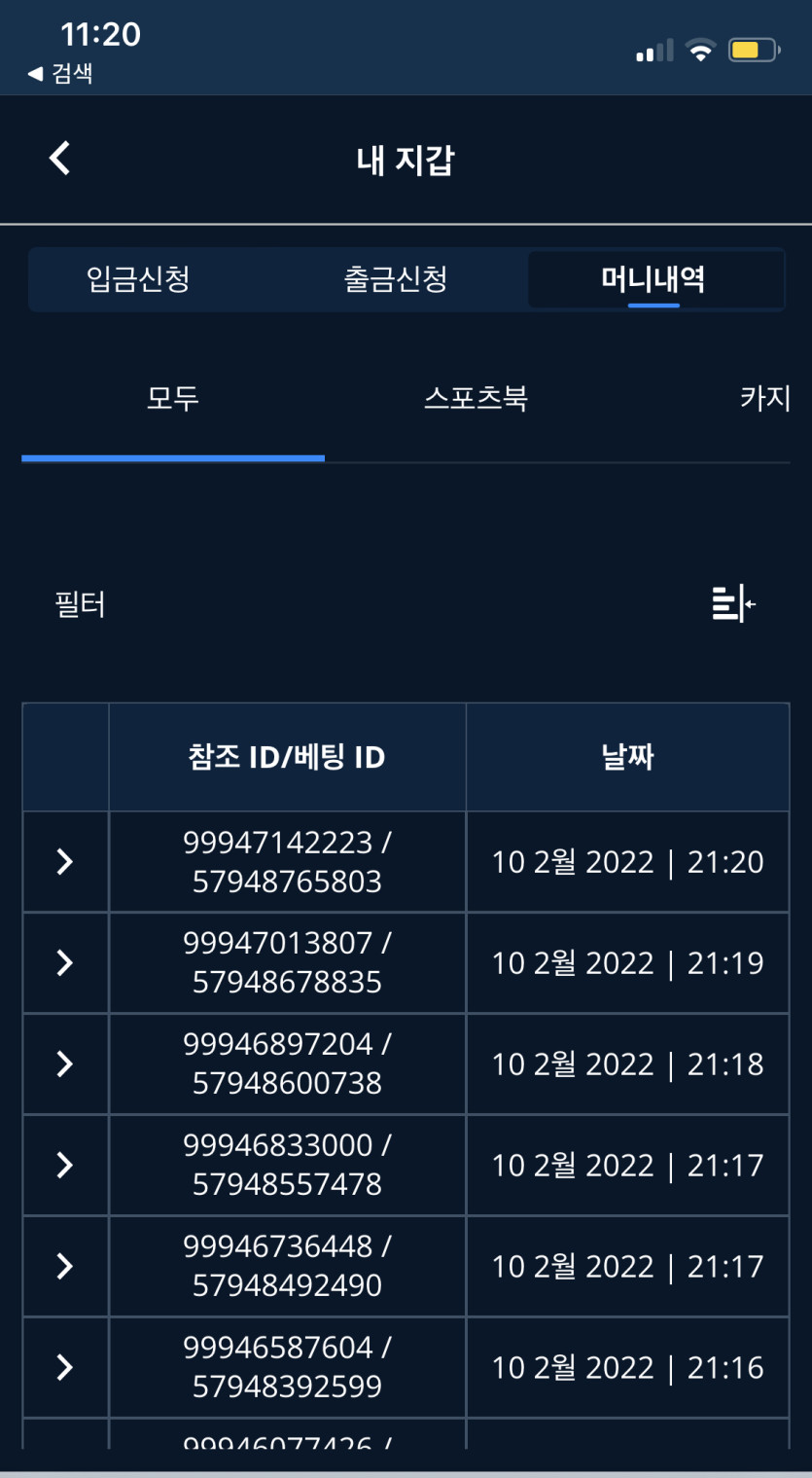벳엔드 후기(0)