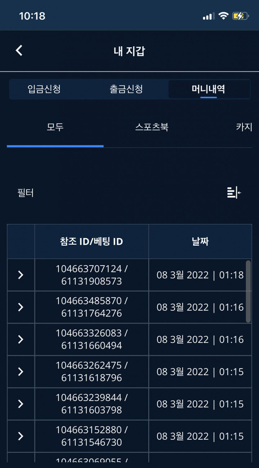 벳엔드 후기(0)