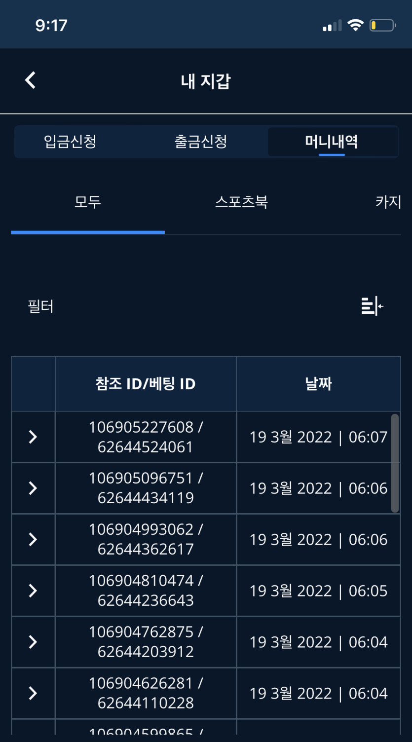 벳엔드 후기(0)
