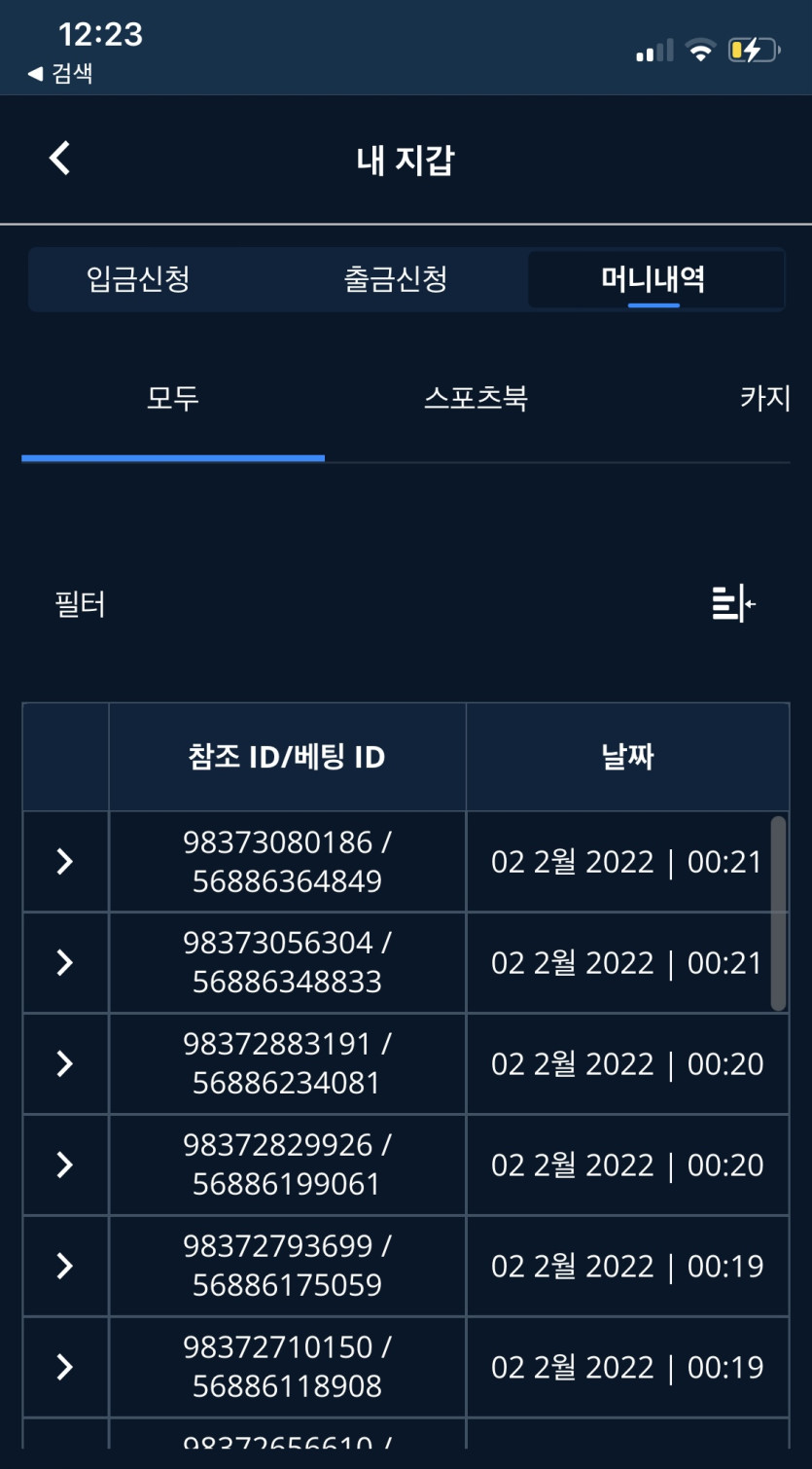 벳엔드 후기(0)
