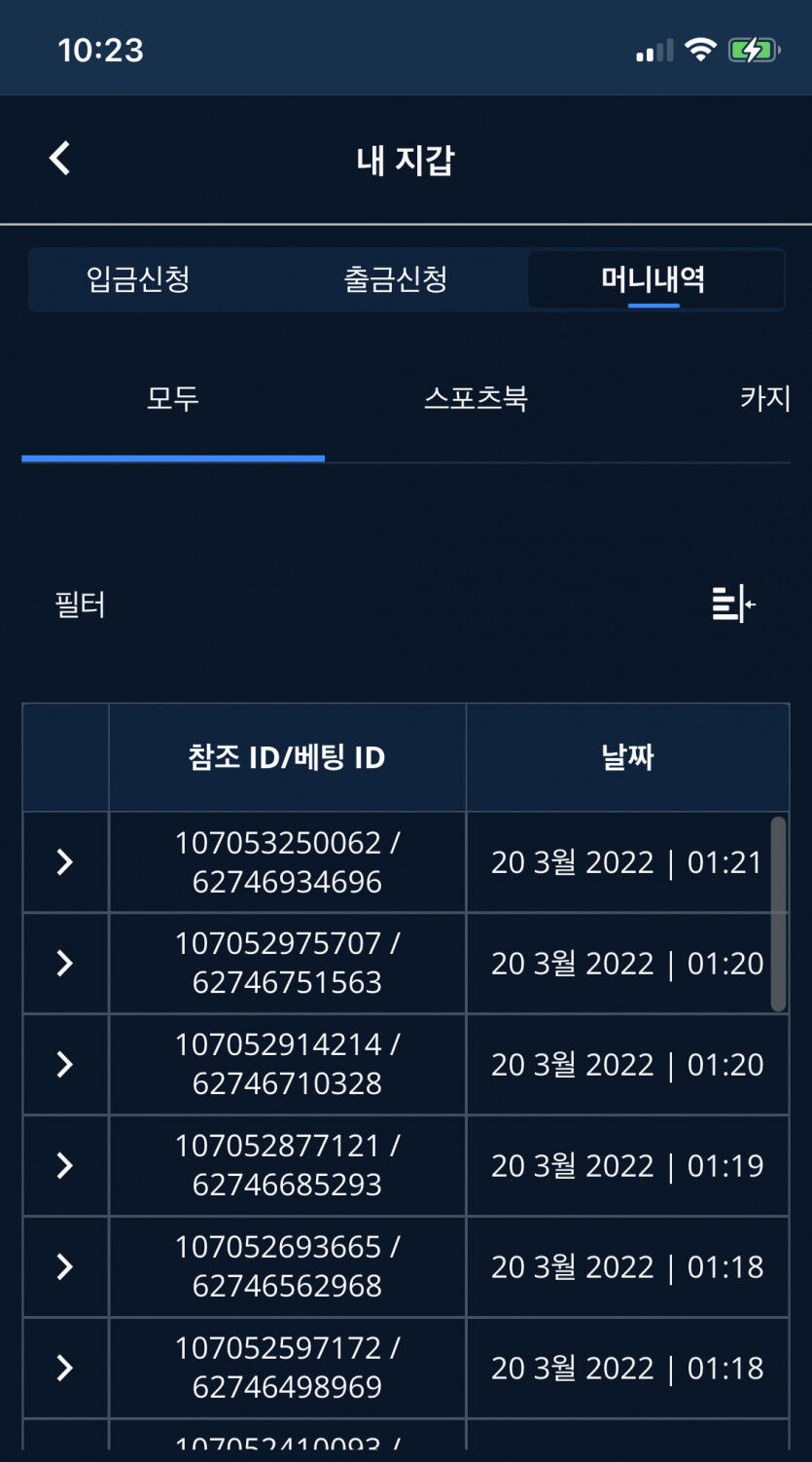 벳엔드 후기(0)