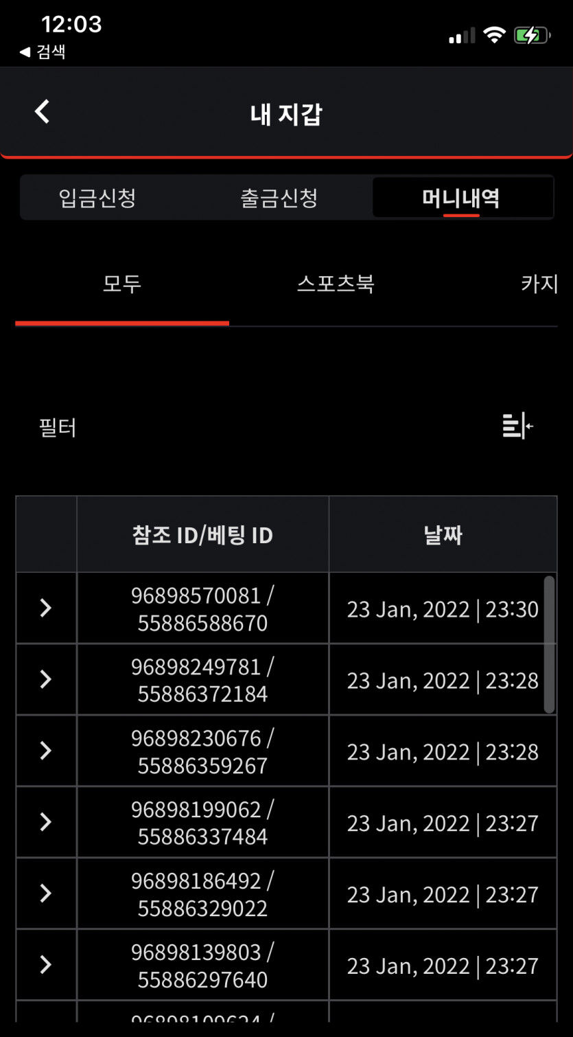 벳무브 후기(0)