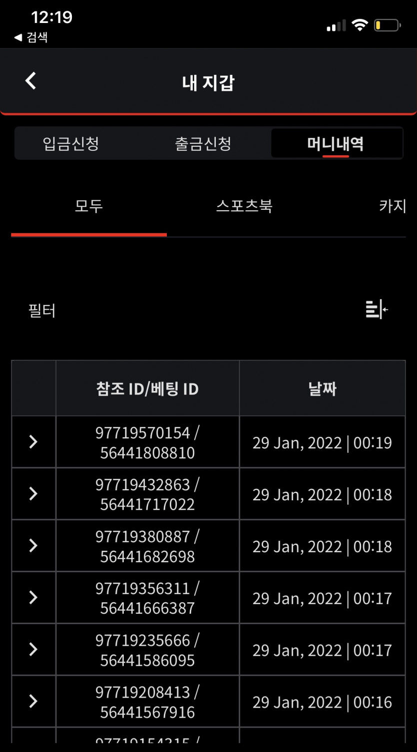 벳무브 후기(0)