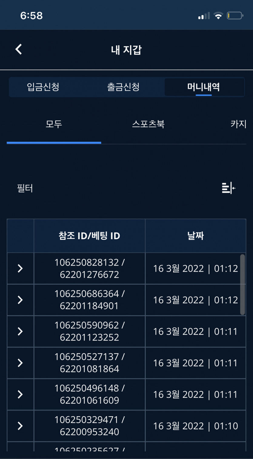 벳엔드 후기(0)