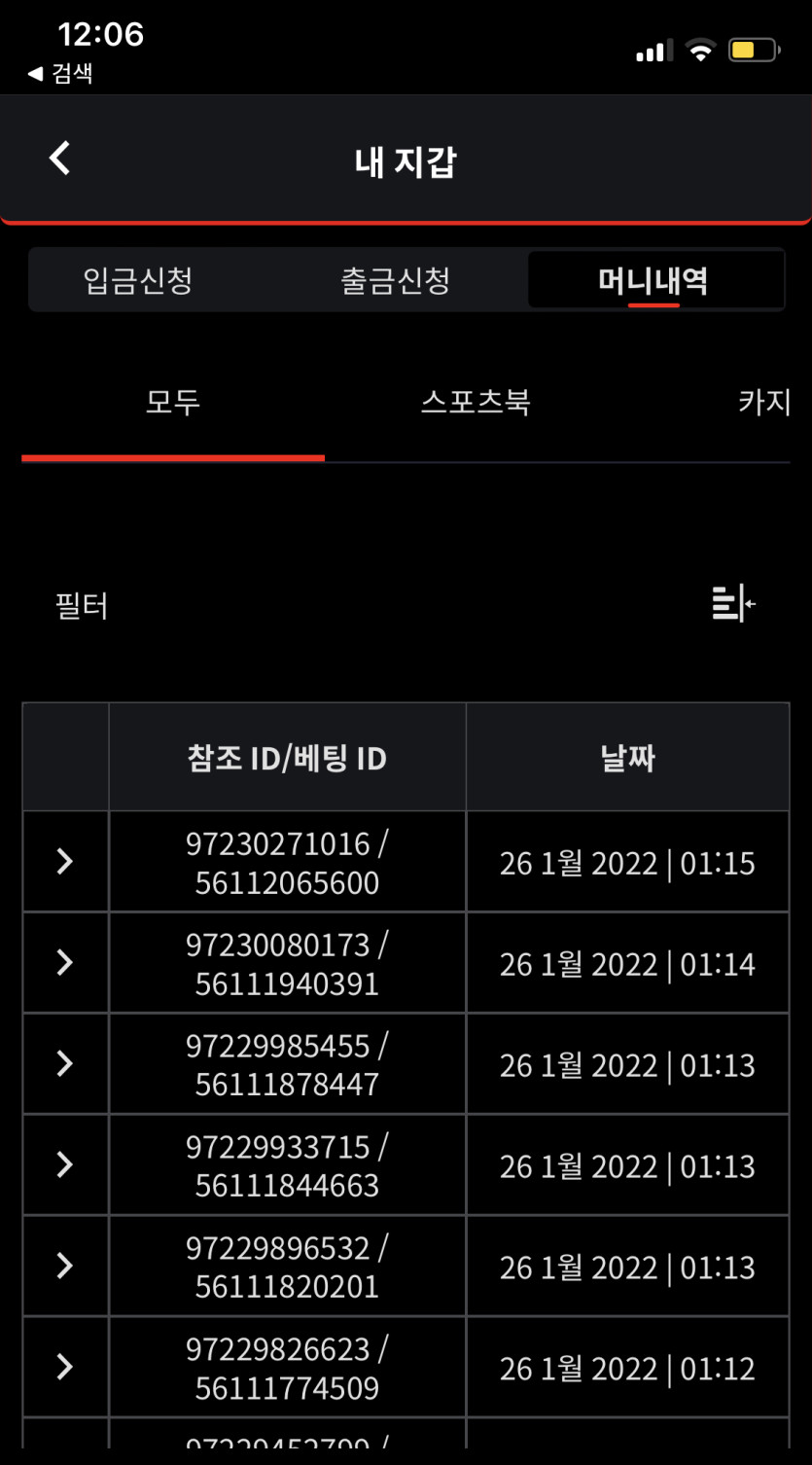 벳무브 후기(0)