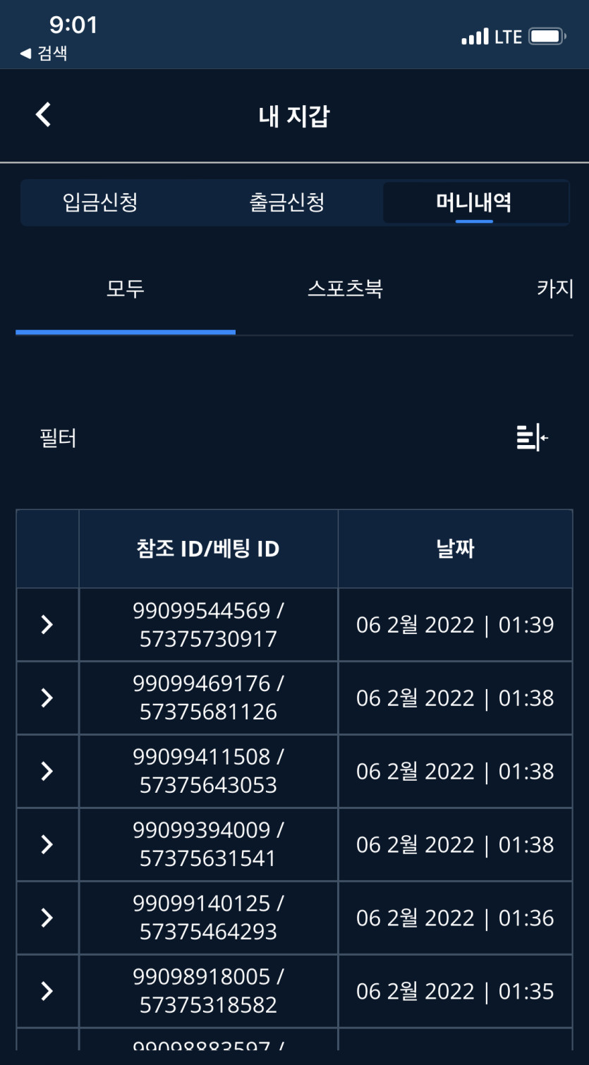 벳엔두 후기(0)