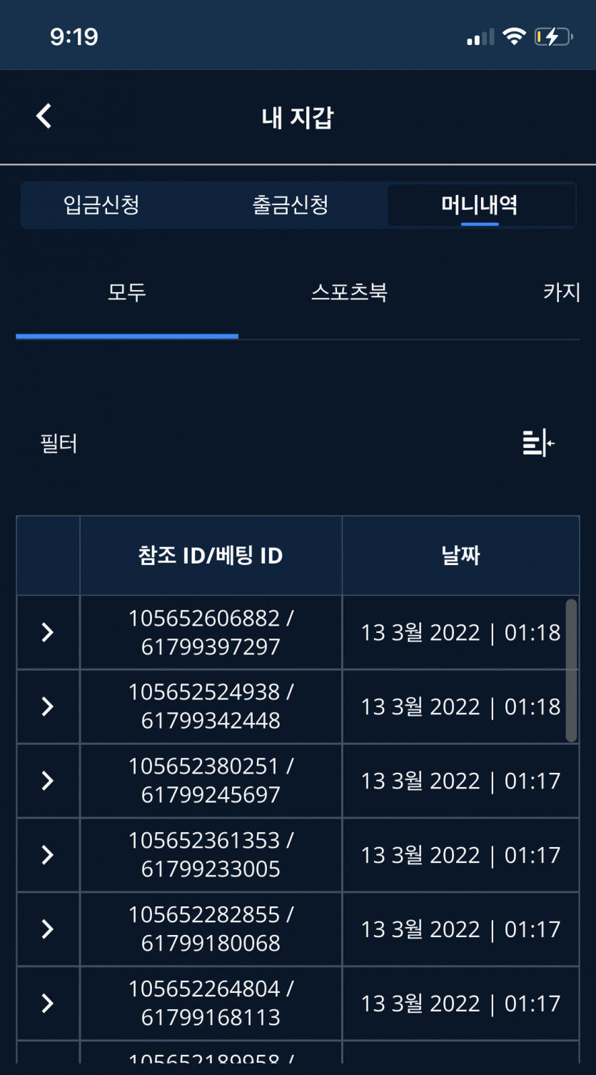 벳엔드 후기(0)